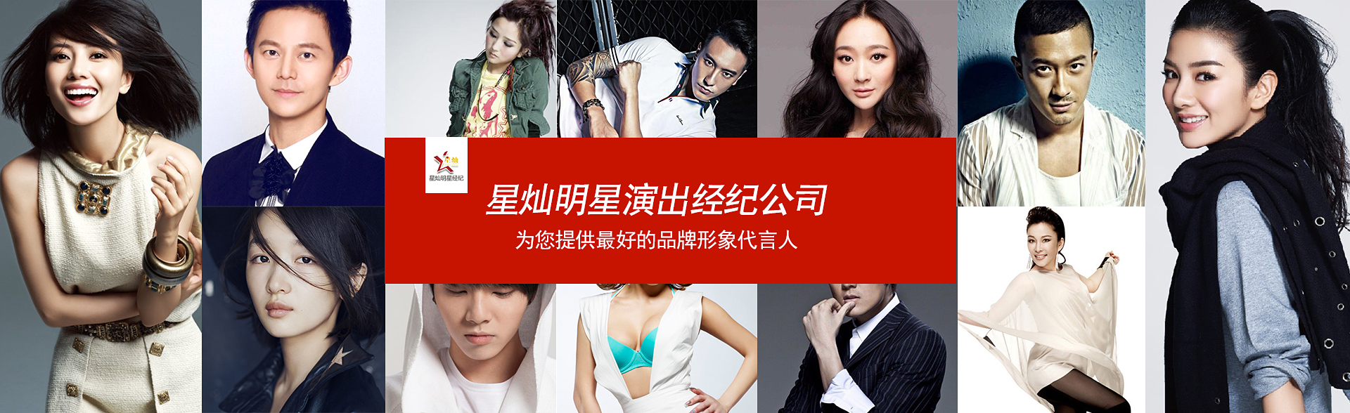 广州百达娱乐明星经纪公司